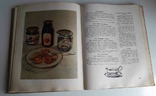 Книга о вкусной и здоровой пище, 1952г., фото №8