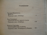 Детектив США - Серия книг - отдельные тома., фото №7