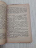 1922г Вестник сахарной промышленности 1-2 Киев Модерн, фото №10