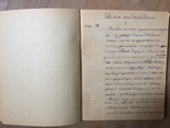 Manuscripts from 7 notebooks Lubomyr Senyk, photo number 5