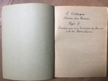 Manuscripts from 7 notebooks Lubomyr Senyk, photo number 6