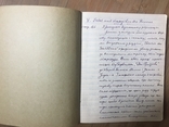 Manuscripts from 7 notebooks Lubomyr Senyk, photo number 7