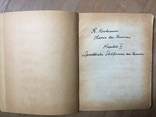 Manuscripts from 7 notebooks Lubomyr Senyk, photo number 8