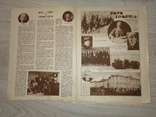 Журнал Экран № 52 25 декабря 1927 XV съезд ВКП(б), фото №4