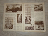 Журнал Экран № 52 25 декабря 1927 XV съезд ВКП(б), фото №6