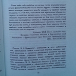 Статьи по истории русского искусства барона Н.Н. Врангеля., фото №6