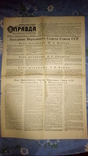 Газета «Правда», 16 березня 1953 року, перше засідання Верховної Ради після смерті Сталіна, фото №2