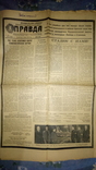 Газета «Правда», 8 березня 1953 року, церемонія біля труни Сталіна, фото №2