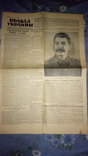 Газета "Правда України" 5 березня 1954 р. Річниця смерті Сталіна, фото №2