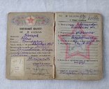Военный билет 1966г.шофер, фото №3
