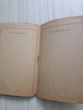 Домовая книжка на 1919г., фото №3