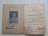 Студентська картка. 1930г., фото №4