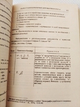 УКРАЇНА В МИНУЛОМУ. - ВИП.II. - КИЇВ-ЛЬВІВ, 1992., фото №5