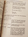 УКРАЇНА В МИНУЛОМУ. - ВИП.II. - КИЇВ-ЛЬВІВ, 1992., фото №6