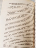 УКРАЇНА В МИНУЛОМУ. - ВИП.II. - КИЇВ-ЛЬВІВ, 1992., фото №7