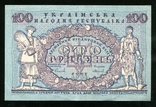 100 гривен 1918 года, фото №2