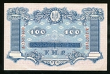 100 гривен 1918 года, фото №3