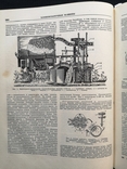 Сельско-хозяйственная энциклопедия V том. Т-Я 1956 г., фото №11