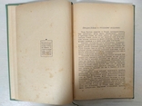 Пьер Фронде Богач на час Изд."Петроград", тираж 25.000экз,ориентир 1930, фото №7