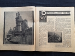 Журнал "Искры Науки" 1925 г., т.-15 000, фото №5