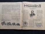 Журнал "Искры Науки" 1925 г., т.-15 000, фото №9