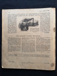Журнал "Искры Науки" 1925 г., т.-15 000, фото №11