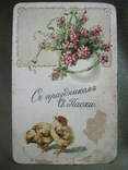 17S20 Postcard. Happy Easter. Size: 8.8*13.8cm, photo number 3