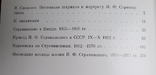 О Стравинском и его близких. 1978, фото №11