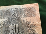 10 рублей 1947 года, фото №8
