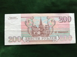 200 рублей 1993 года, фото №7