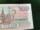 200 рублей 1993 года, фото №9
