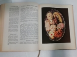 Книга о вкусной и здоровой пище 1964, фото №9