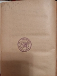 Милюков,Очерки по истории русской культуры,1919 г, фото №4