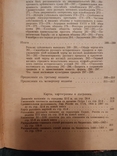 Милюков,Очерки по истории русской культуры,1919 г, фото №5