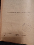 Милюков,Очерки по истории русской культуры,1919 г, фото №10