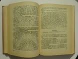 Колесников Г.А., Рожков А.М. "Ордена и медали СССР", 1978г., фото №5