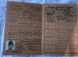 Комсомольский билет и учётная карточка 1967 г., фото №4