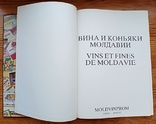 Вина и коньяки Молдавии.Внешторгиздат. Москва., фото №4