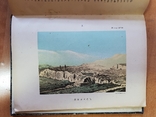 Древний город Афины и его Гавани 1890 г., фото №7