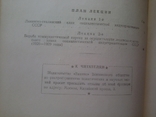 Ленинско-сталинский план социалистической индустриализации СССР 1926 1929 годы, фото №12