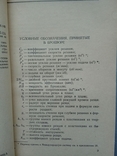 "Универсальная счетная линейка УСЛ-12А". 1968 г., фото №4