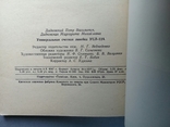 "Универсальная счетная линейка УСЛ-12А". 1968 г., фото №11