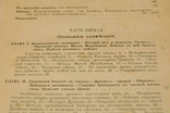 Книга астрономия Фламмареон Звезное небо и его чудеса 1899 год, фото №5