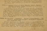 Книга астрономия Фламмареон Звезное небо и его чудеса 1899 год, фото №6