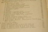 Книга астрономия Фламмареон Звезное небо и его чудеса 1899 год, фото №7