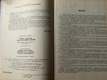 Сборник рецептур для предприятий общественного питания, фото №13