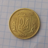 50 коп. 1994 год. 1.1. А. Г м., фото №3