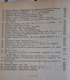 Хрестоматия по античной литературе, том 2, Римская литература, фото №7