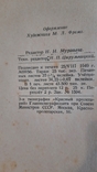 Хрестоматия по античной литературе, том 2, Римская литература, фото №12