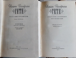 Иоганн Вольфганг Гёте - Полное собрание сочинений в 10 томах, фото №4